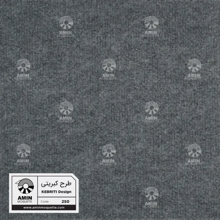 موکت نمدی امین طرح کبریتی کد 250