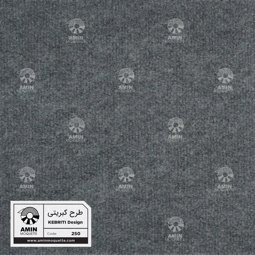 موکت نمدی امین طرح کبریتی کد 250