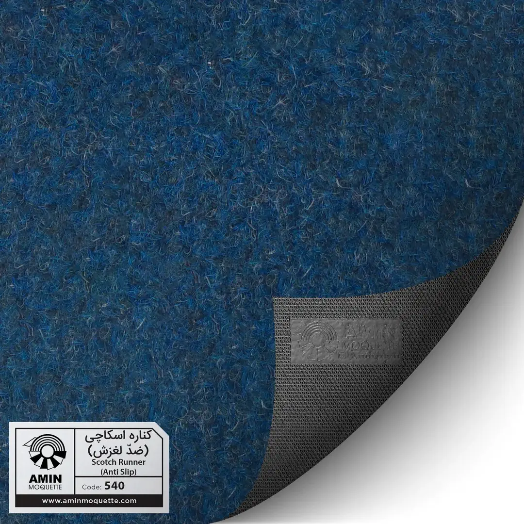 موکت اسکاچی امین موکت ساده - کد 540